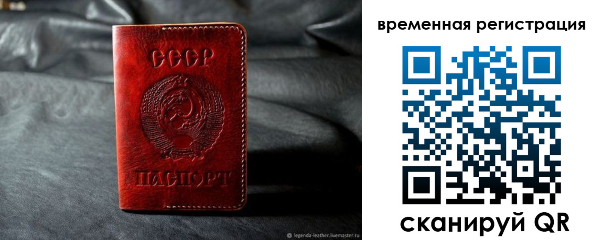 миграционный учет в Мелеузе