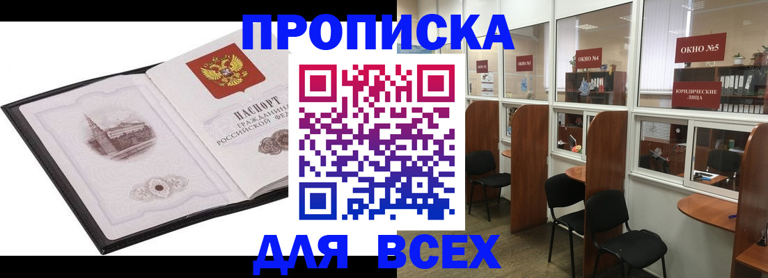 временная регистрация в квартире в Мелеузе