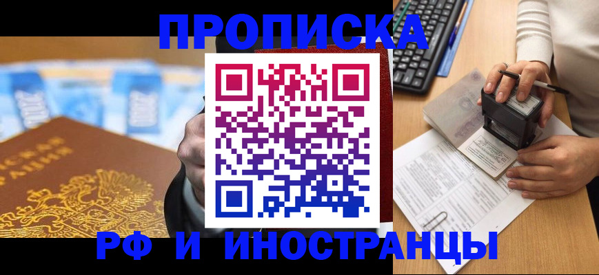 регистрация в Мелеузе