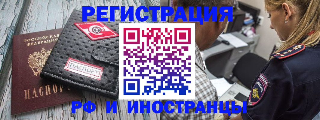 прописка паспорт в Мелеузе